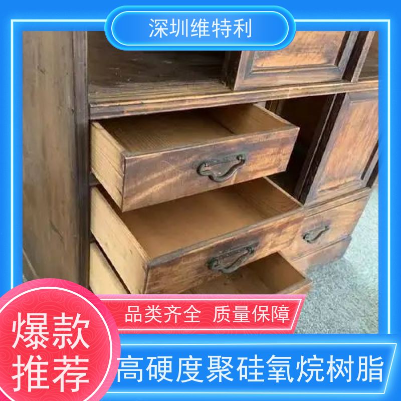 维特利木器漆用全哑抗刮树脂可达6H性价比高