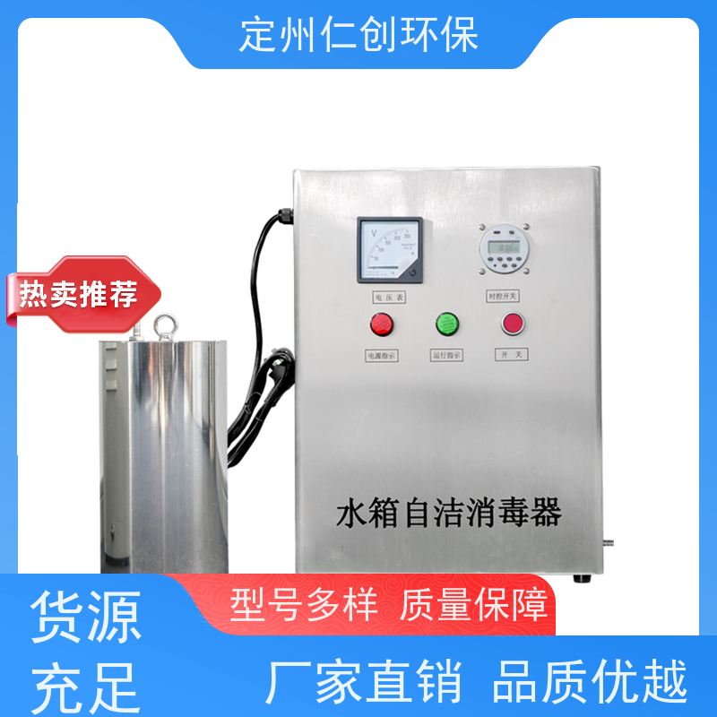 仁创制造  提供涉水批件  高级碳钢材质  水箱杀菌器