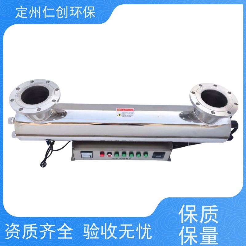 星仁创  一件可发  进口紫外线消毒器  莱劭思灯管