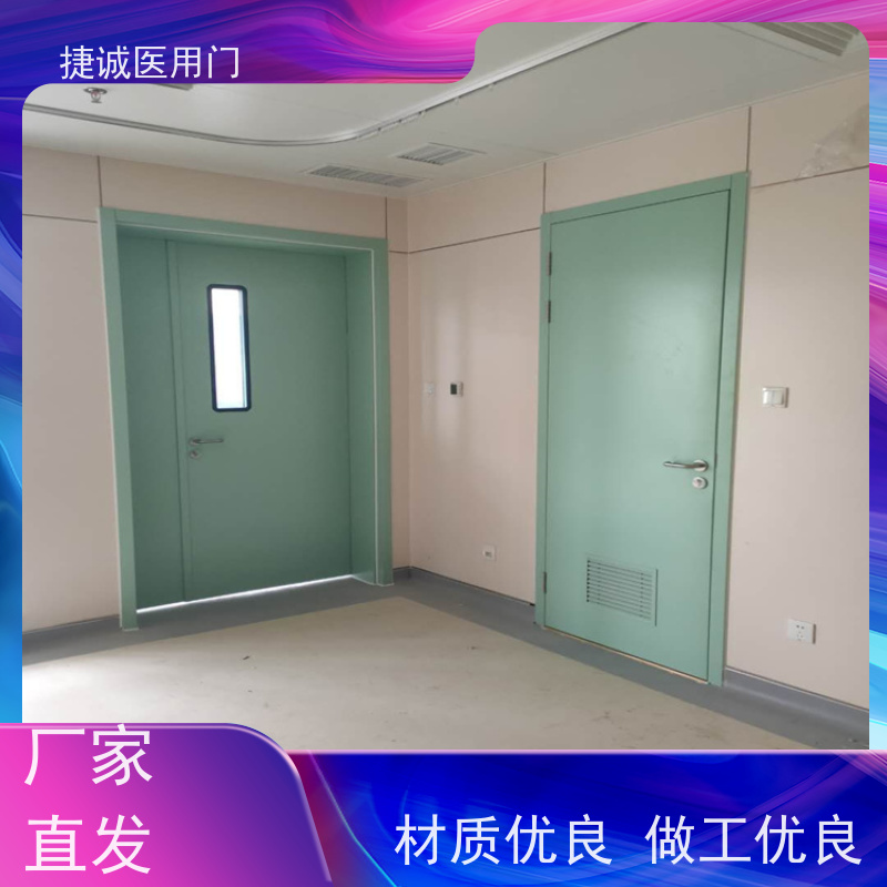捷诚 医疗门 医院钢门 防火隔音医用工程门 树脂门