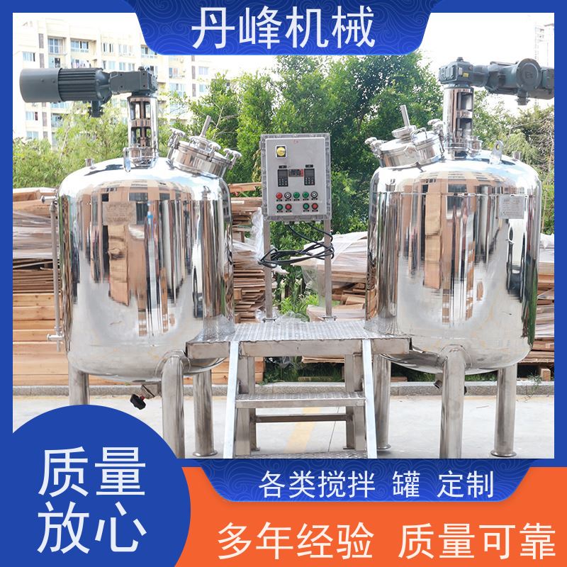 丹峰 非标定制不锈钢搅拌罐厂家卫生级原料罐锂电池调配罐