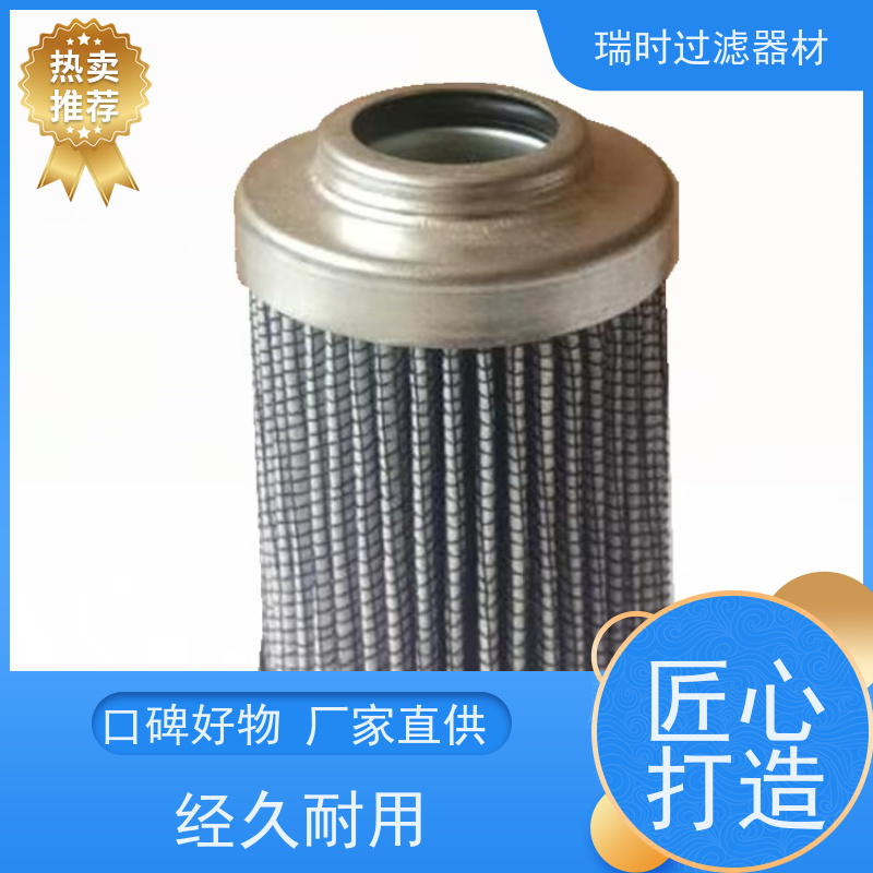 耐用优选瑞时滤材机油滤芯/机油格 工程机械专用 双层不锈钢结构 防锈防腐蚀