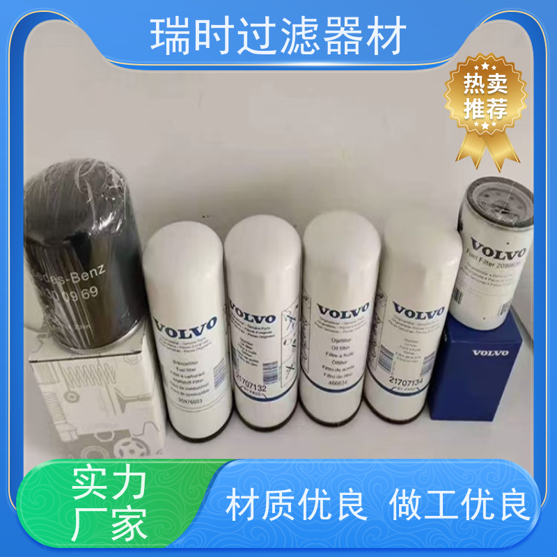 全能适配瑞时机油滤芯/滤清器 混动车型专用 环保可降解滤材 低流动阻力