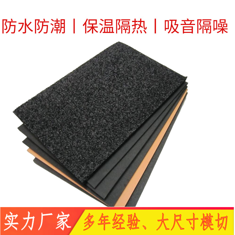 EPDM泡棉胶垫海绵垫片泡沫垫片黑色白色单面带胶背胶自粘CR防火阻然