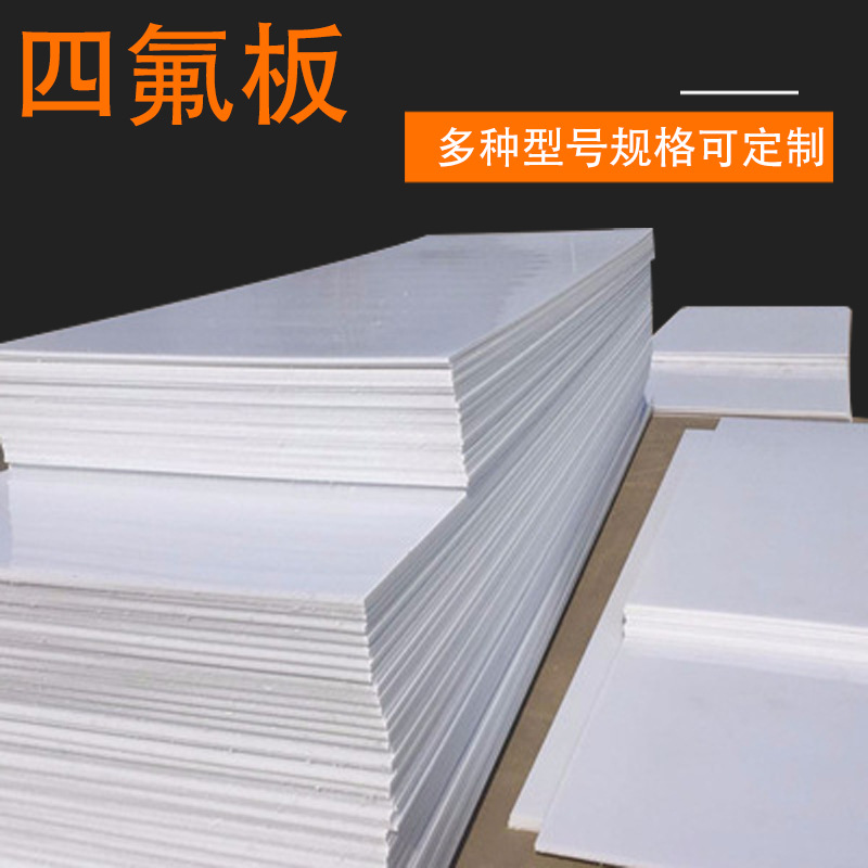 聚四氟乙烯垫片 四氟活塞环 耐腐蚀耐高温铁氟龙密封圈