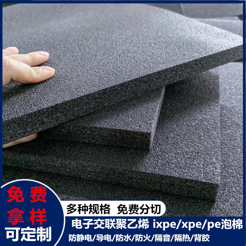 XPE包装泡棉内衬定做工具箱防震内托雕刻模切加工定制防静电环保