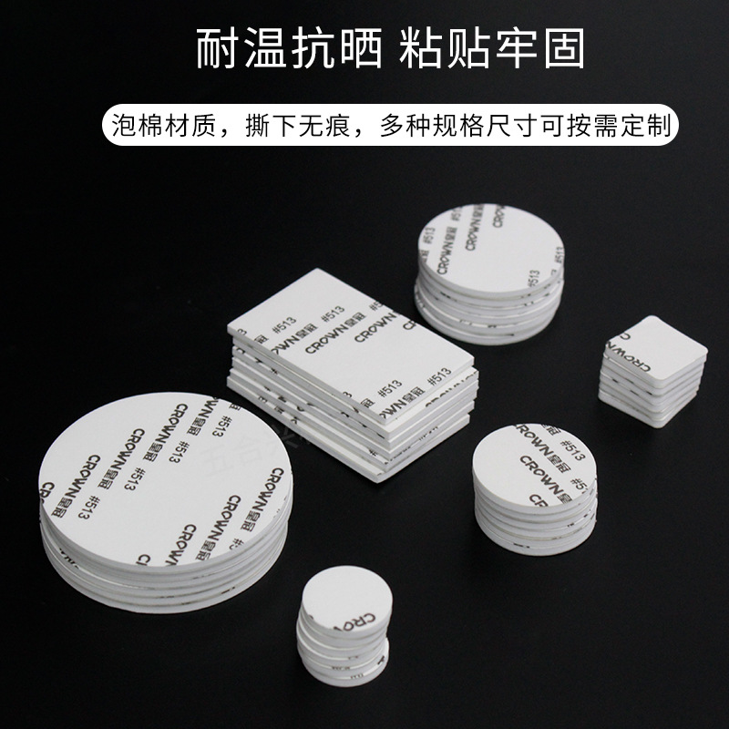 双面胶模切加工冲型定制强力胶VHB泡棉EVA海绵圆形方形异形