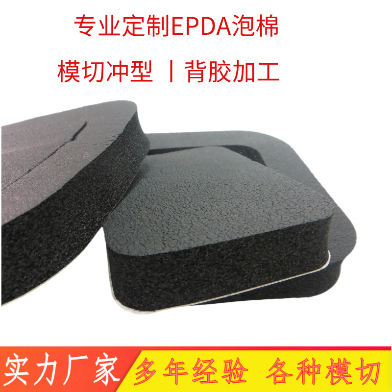 防静电珍珠棉 红色EPE泡棉板材片材 电子产品海绵垫片