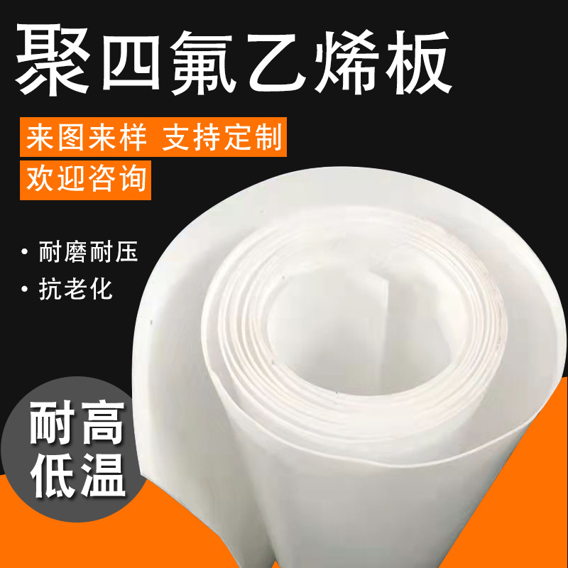 高温环境用四氟密封环 耐酸碱铁氟龙机械垫圈 阀门泵体垫片