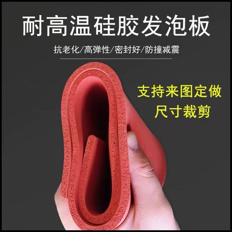 硅胶密封条 电池硅胶泡棉 防水防震垫 电池箱密封发泡海绵固定密封