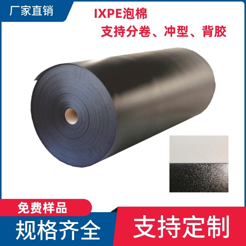 EVA泡棉 防静电xpe内托 工具箱EVA泡 棉托盘内衬定制包装