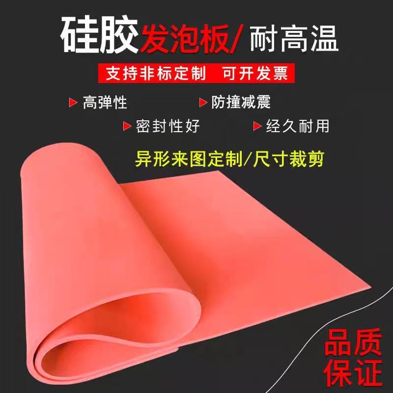 硅胶发泡 机箱机柜密封条 瑞远定制任意宽厚 阻燃高弹泡棉