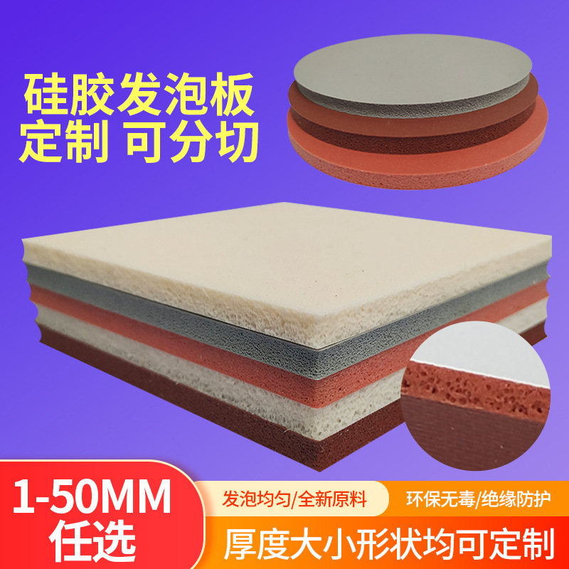 发泡硅胶条 阻燃硅胶泡棉密封圈 玻璃饭盒泡沫密封条