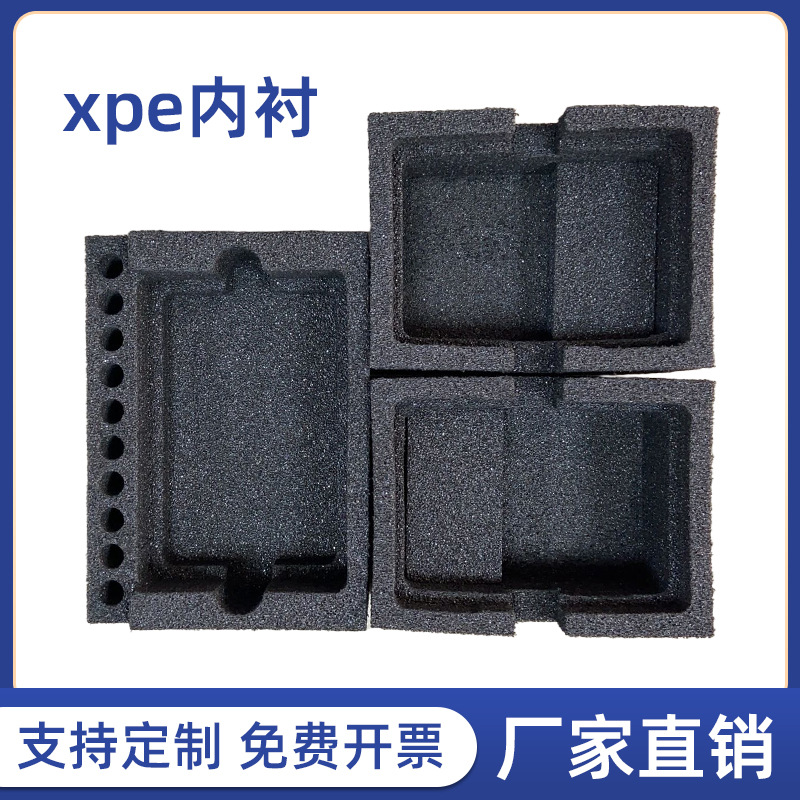 阻燃防静电XPE内托 工具箱EVA泡棉托盘内衬定制加工