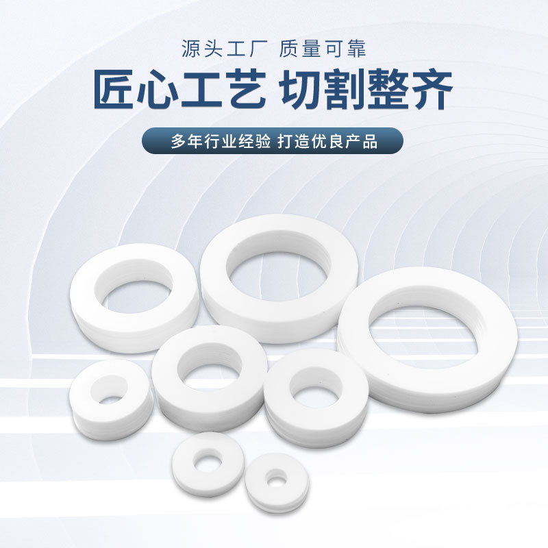 聚四氟乙烯垫片 耐磨铁氟龙垫圈 四氟包夹石棉垫圈 加工各种密封垫
