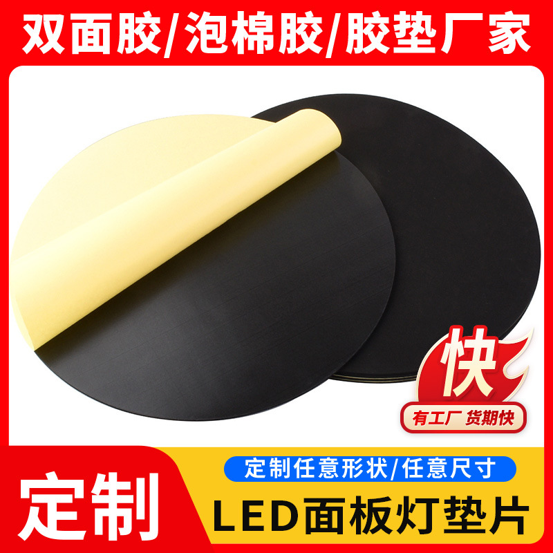 模切圆形方形EVA泡棉胶条 防火eva密封泡沫海绵单双面胶带垫片