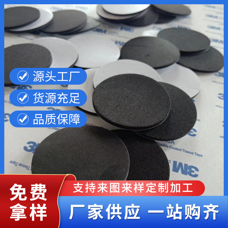 防滑自粘EPDM泡棉 三元乙丙橡胶泡棉 背胶黑色胶垫模切成型加工