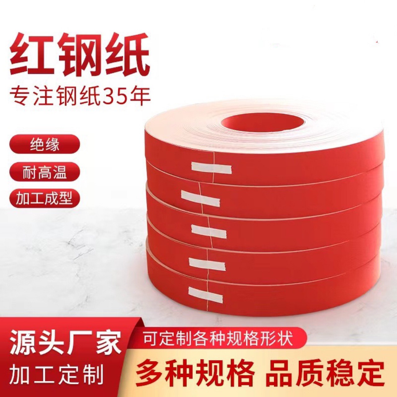 耐高温绝缘红钢纸平垫圈密封垫红纸垫片螺丝介子油管垫异形定制