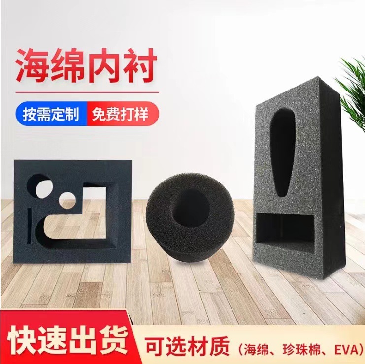 IXPE内衬 工具箱防撞缓冲防火阻燃防静电EVA内托 高弹黑色发泡内胆