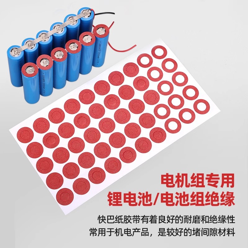 密封M3/M4 红色红钢纸垫片 绝缘垫圈 红纸垫 螺丝快巴平垫片