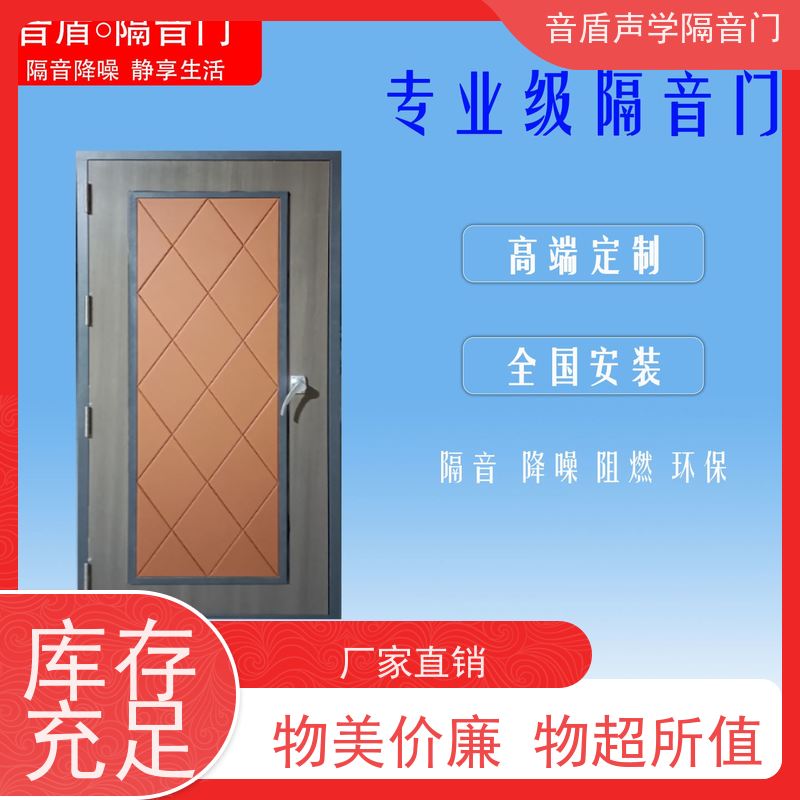 陕西省 音盾星图 软包 静音门 定制生产