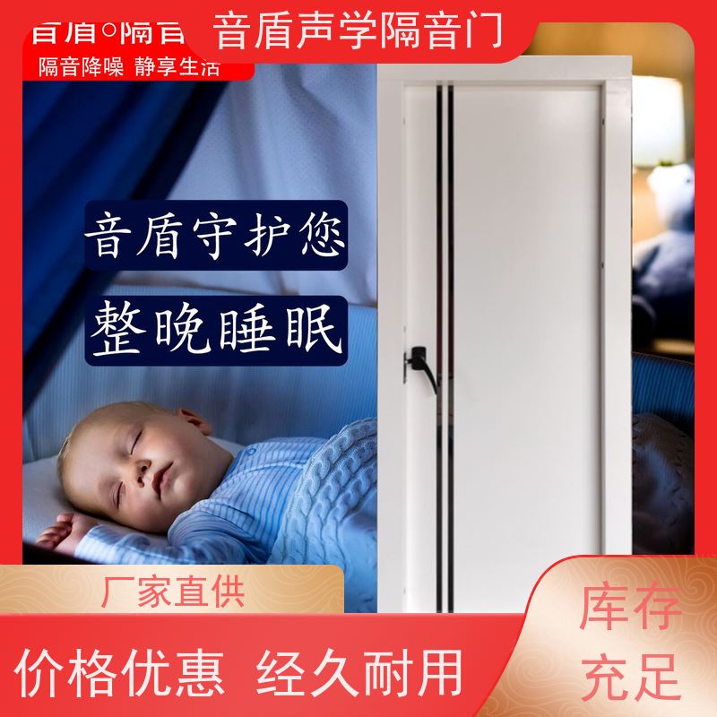 辽宁省 音盾星图 录音棚 隔声门 款式齐全