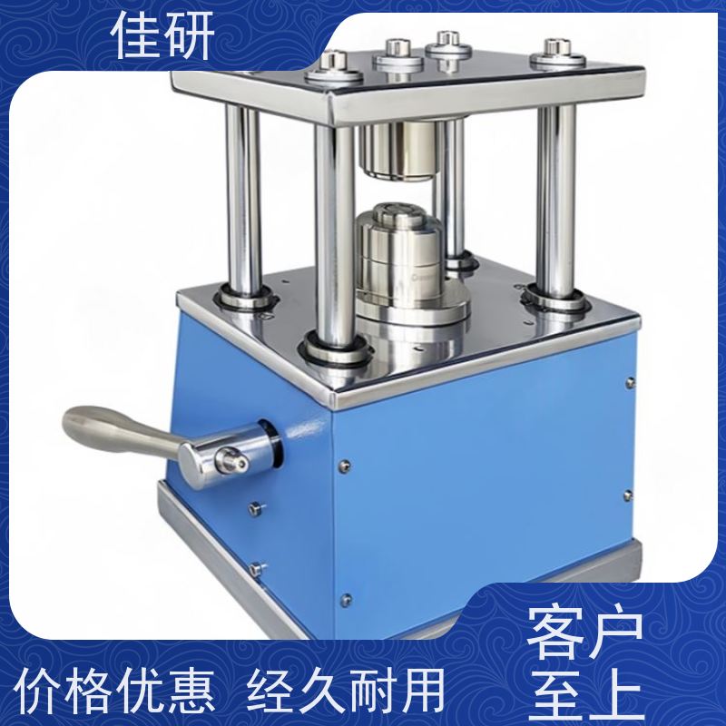 佳研 操作手柄压力小于6Kg 新能源电池实验设备 封口机