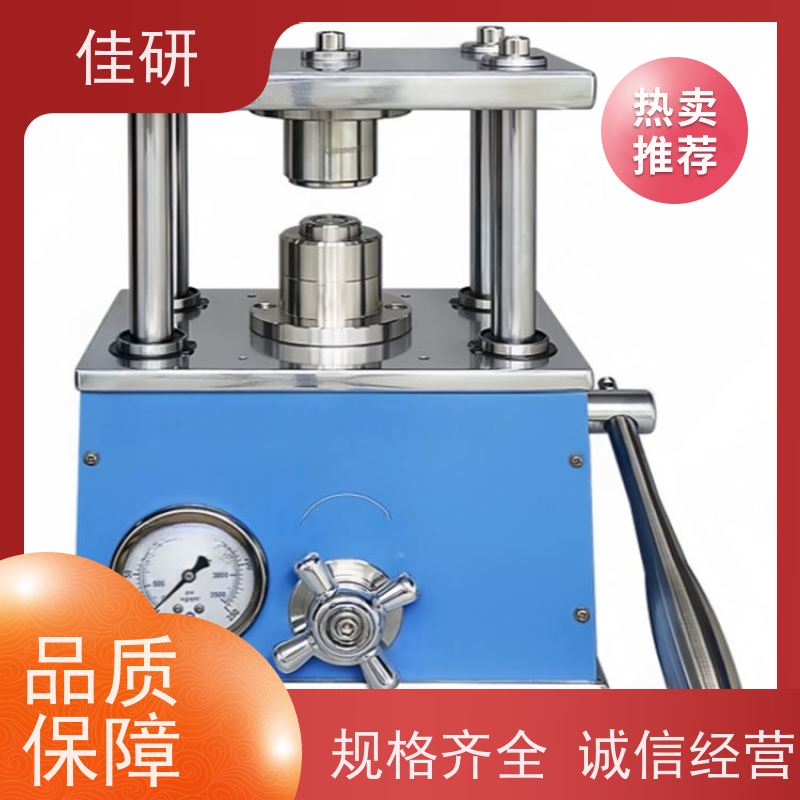 佳研 使用多型号 重量25kg 实验室封口设备 纽扣电池封装机