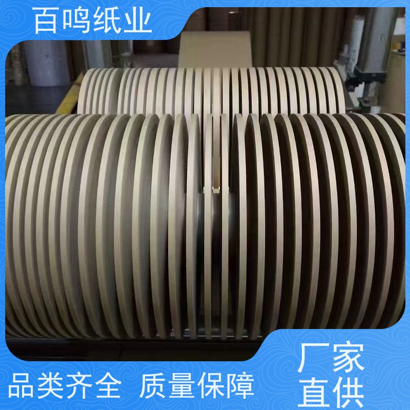 百鸣 厂家 淋膜牛皮纸 绝缘性好  服务优先 客户至上