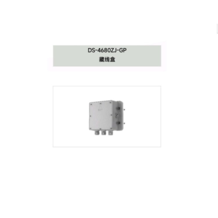 海康威视 海康威视