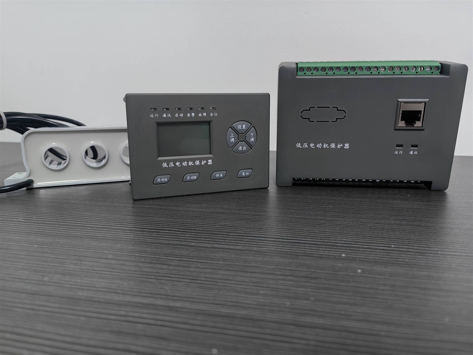 远宁科技SRD-200分体式低压电动机保护器