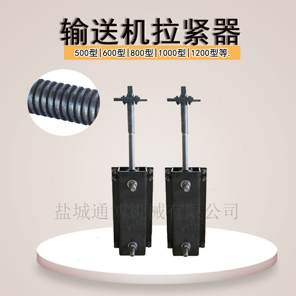 40T刮板输送机配件拉紧器 