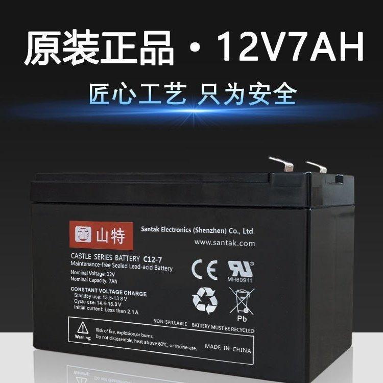 SANTAK山特蓄电池12V7AH C12-7 UPS电源标机内置电池 铅酸免维护