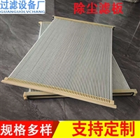 防静电除尘滤板