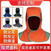 老火匠焊工防烫帽 披肩帽子防尘劳保风帽 阻燃电焊头套焊工防护