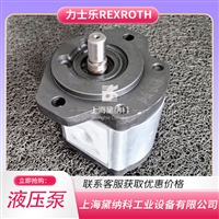 力士乐代理0510225006齿轮泵 工业车轴行业用REXROTH液压泵
