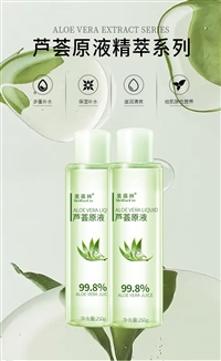 芦荟原液加工山东