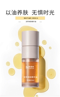双萃焕肤精华油加工山东