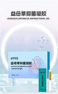 益母草抑菌凝胶加工 山东