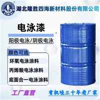 环氧阴极电泳漆 涂膜丰满性好底材遮盖力好等特点