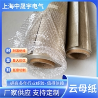 金云母纸耐高温