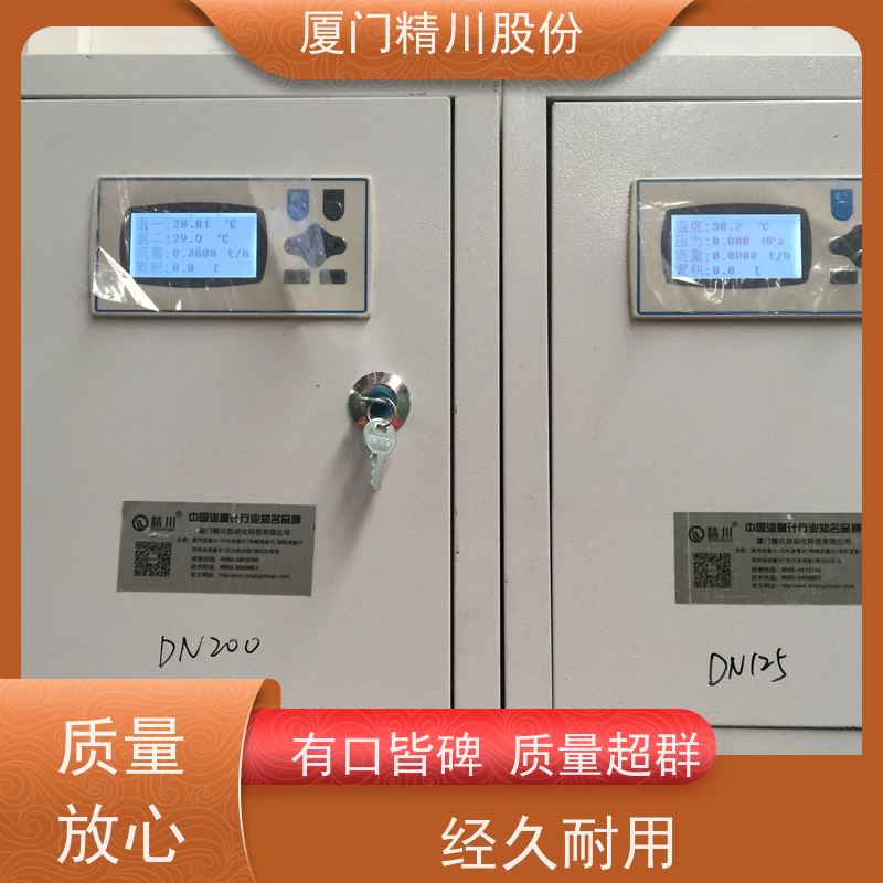 精川股份 合成革厂 导热油热能表 自动计算能量 单位可选