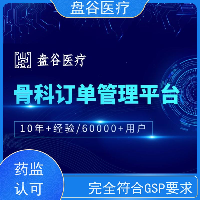 药监特定 都说好的 证照效期 过检必备 医疗器械销售系统免费
