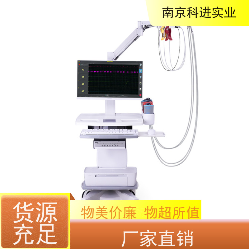 科进品牌 运动康复 二类医疗器械 动脉硬化检测系统