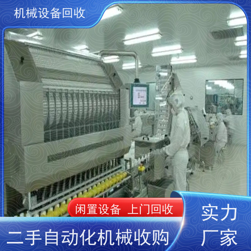 越秀回收木工厂板式流水线滚筒输送机 收购喇叭电机扬声器快速充磁机