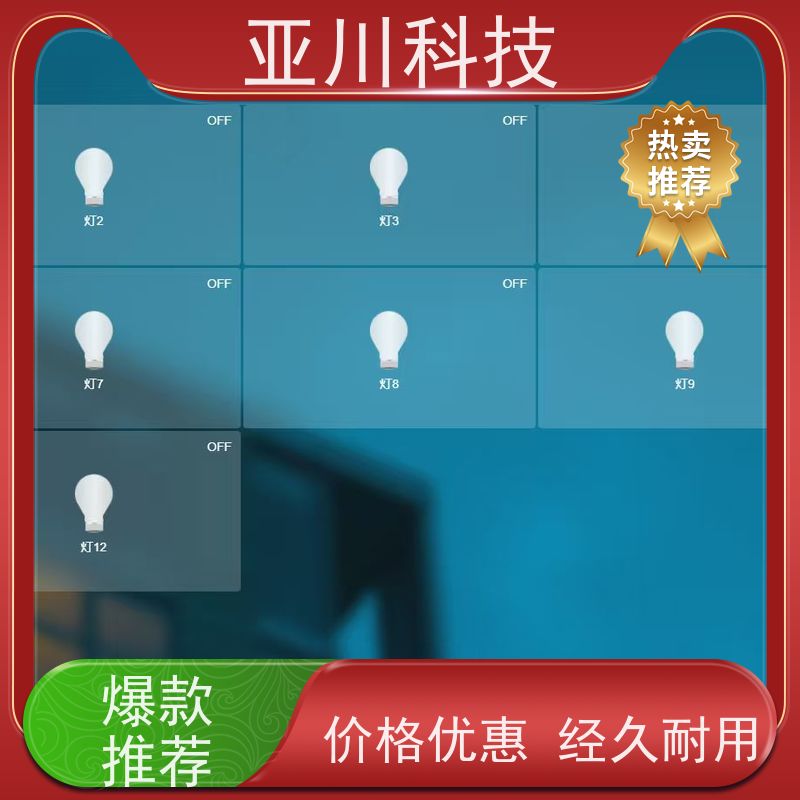 20年研发BA建筑设备管理系统+智能照明系统生产厂家安徽