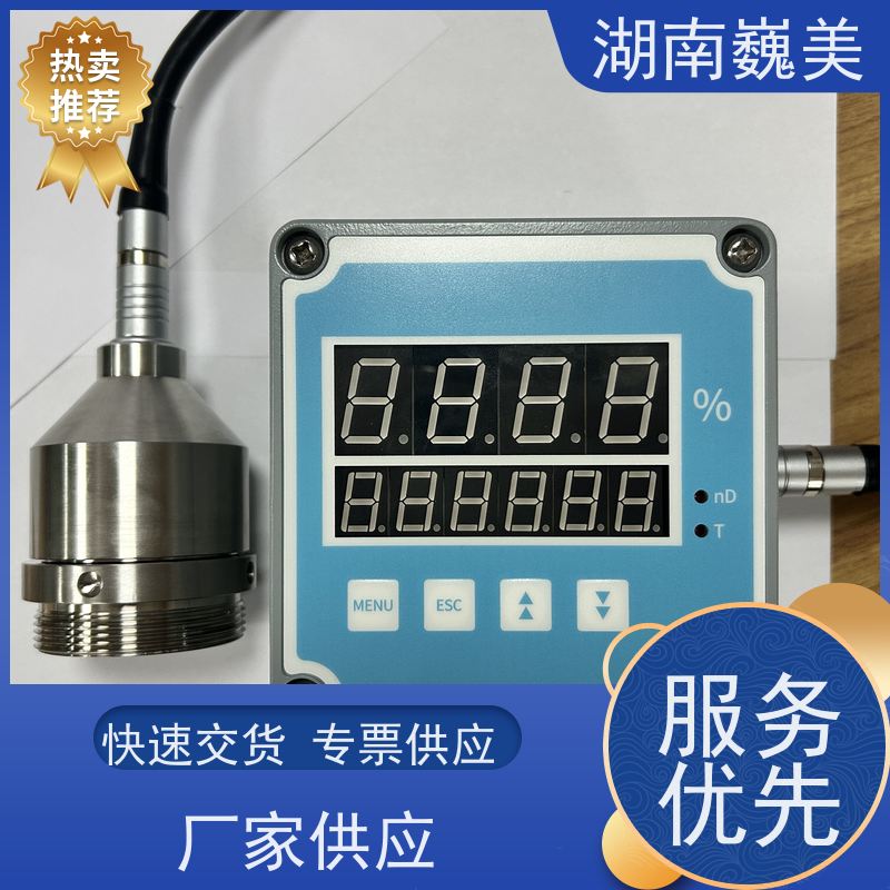 巍美 液体浓度测量 带清洗装置 节约人力 带温度补偿