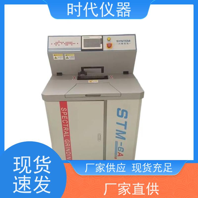 单盘光谱磨样机 砂纸专用 制样更快  响应快  服务好