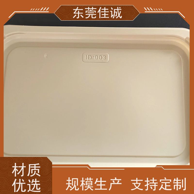 东莞佳诚 F-D-A证书  牛排贴体包装托盒 厂家直供 