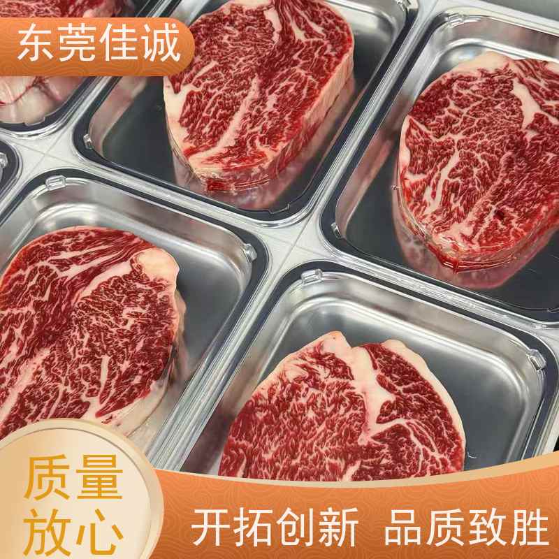 东莞佳诚 免费样品 山东食品产品贴体包装膜  优惠多 